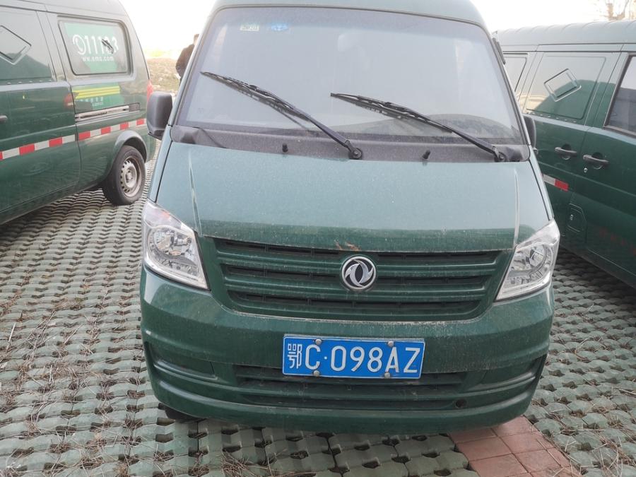 鄂C098AZ东风牌新能源轻型厢式货车网络拍卖公告