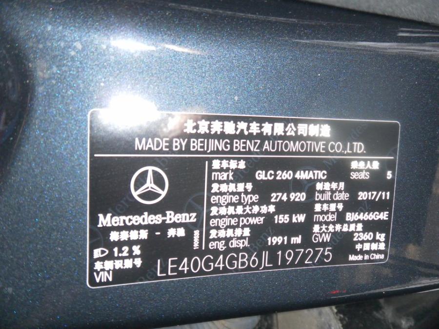 梅赛德斯奔驰GLC260 粤S3M7S5网络拍卖公告