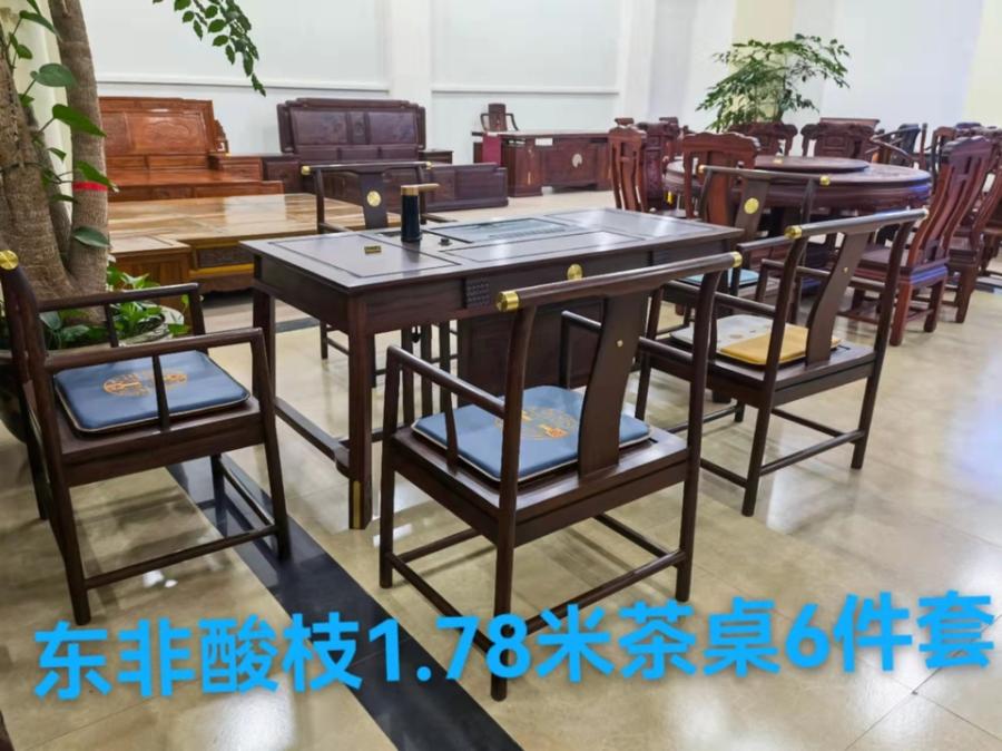 东非酸枝1.78米6件套茶桌家具网络拍卖公告
