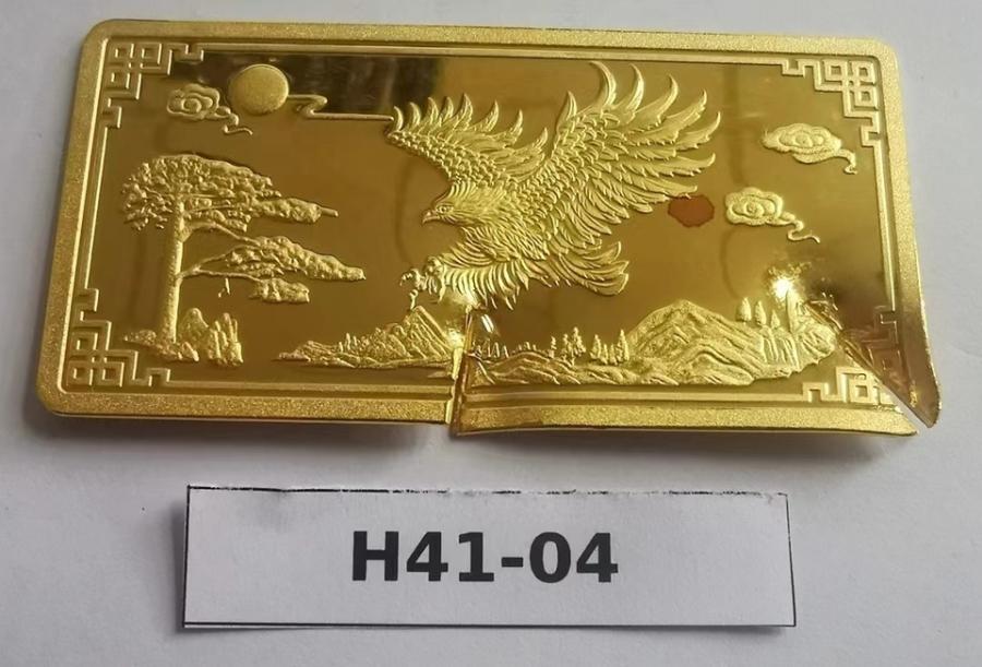 质量50.003克足金黄金饰品一件网络拍卖公告