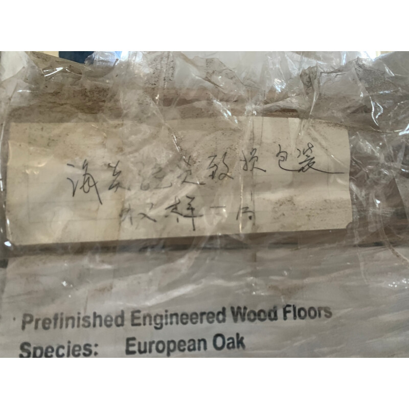 港森立达木材交易中心公司灰橡进口橡木地板一批网络拍卖公告