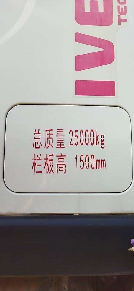 红岩牌重型自卸货车 冀FS1507不带牌不带指标网络拍卖公告