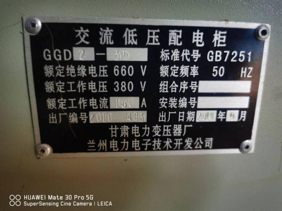 长川乡木地坡村大寺坡社矿场设备GGD236交流低压配电柜3组网络拍卖公告