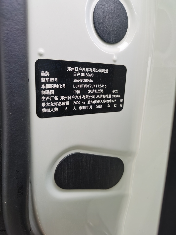 新Q9558k日产普通客车网络拍卖公告