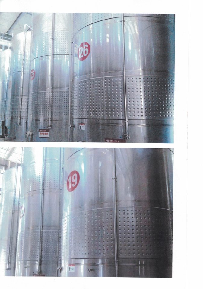 葡萄酿酒公司葡萄酒300吨网络拍卖公告