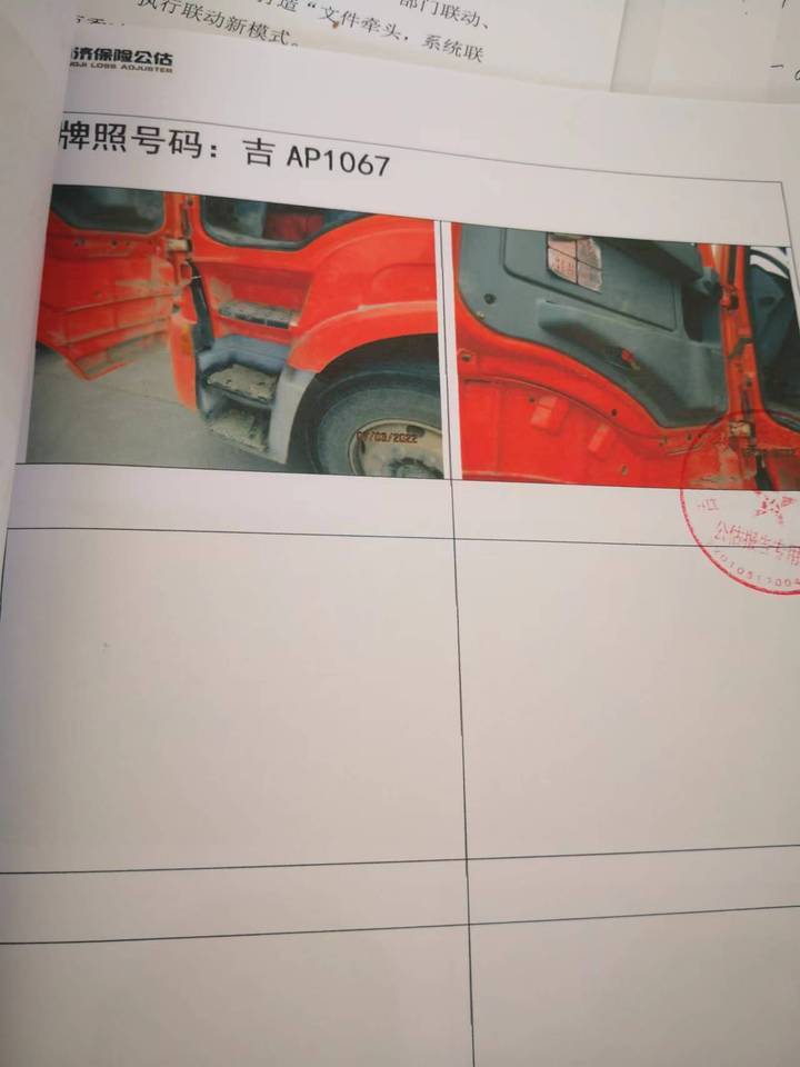 红岩牌CQ4256HXVG334HH重型半挂牵引车车辆网络拍卖公告