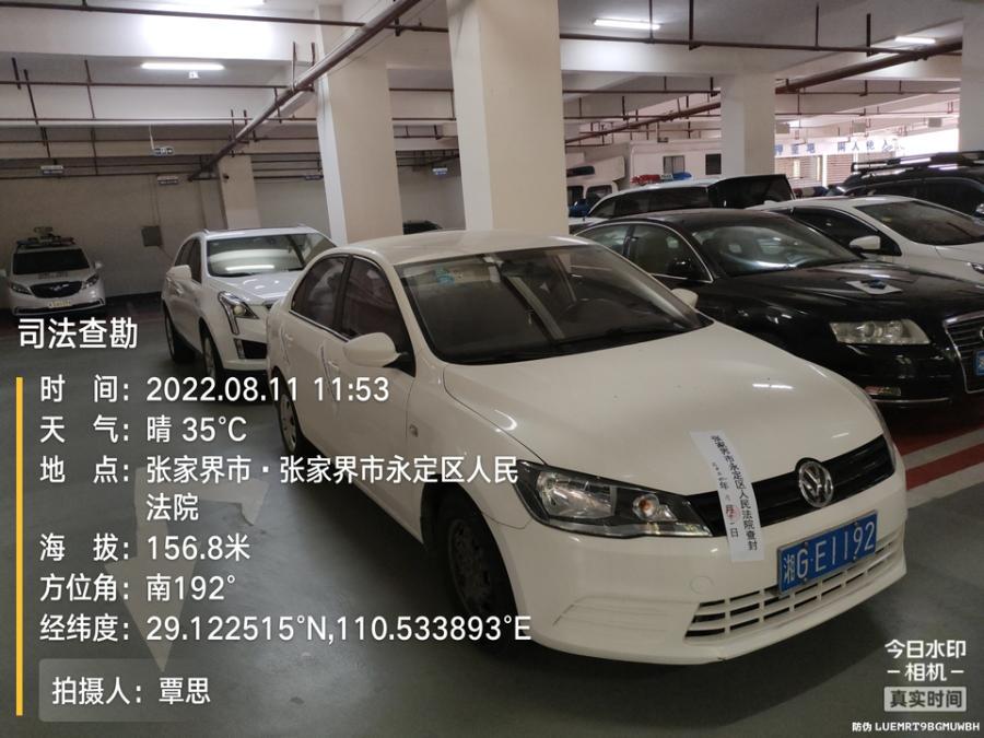湘GE1192车辆识别代码IFV2A1BS6F4512771大众牌轿车网络拍卖公告
