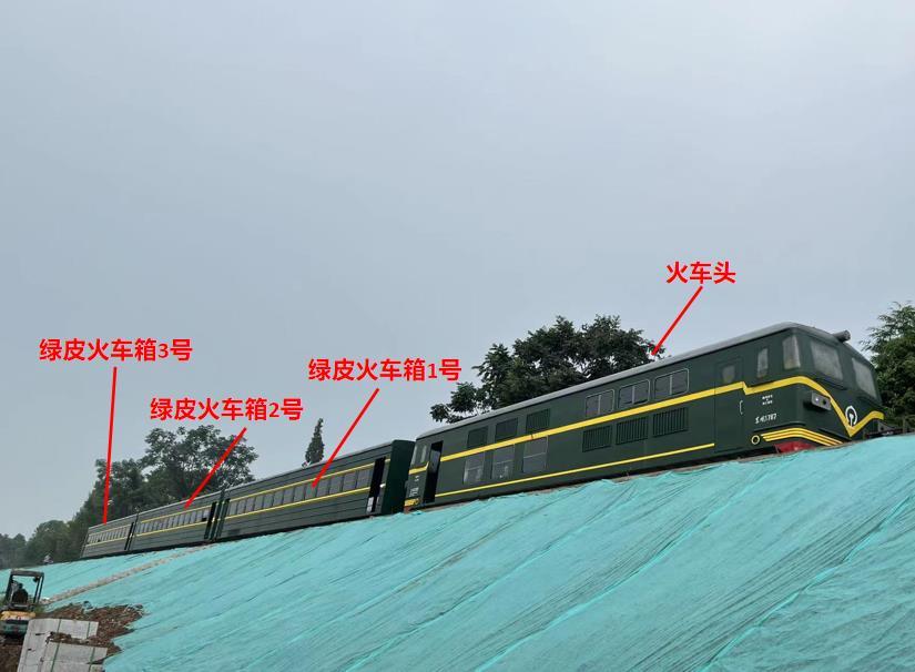 成昆铁路遗址公园绿皮火车3号车厢网络拍卖公告