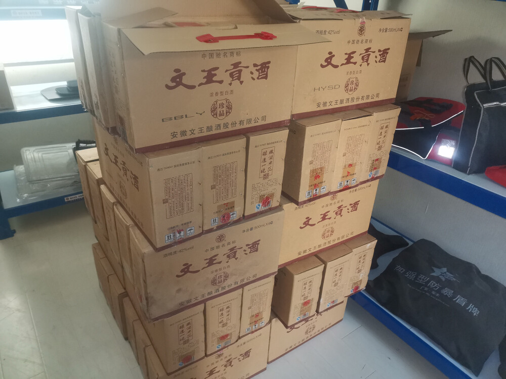 文王贡酒珍品共计68箱网络拍卖公告