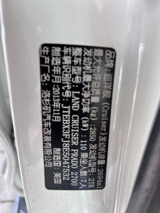 丰田越野客车黑PC3333网络拍卖公告