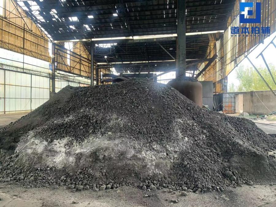 化工公司破产财产块煤一批网络拍卖公告