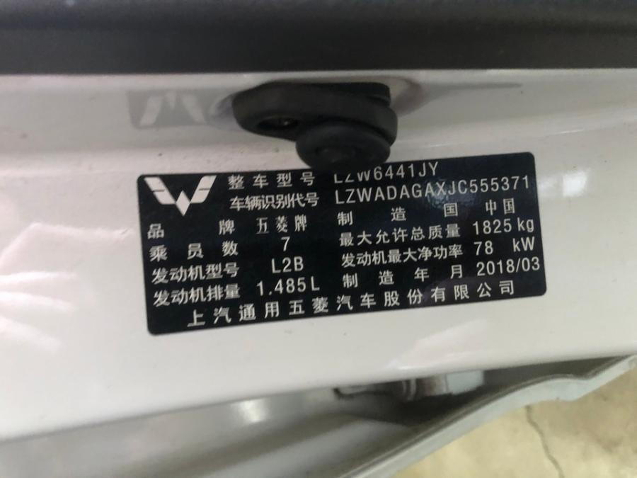 陕F3M235五菱牌普通客车网络拍卖公告
