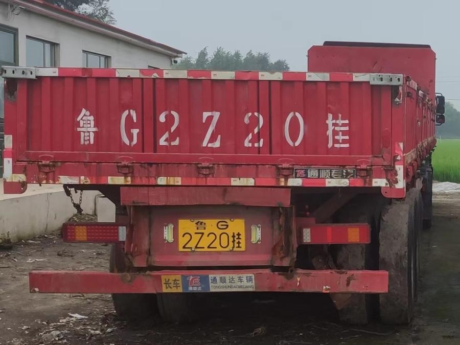 鲁G2Z20挂通顺达牌重型自卸半挂车网络拍卖公告
