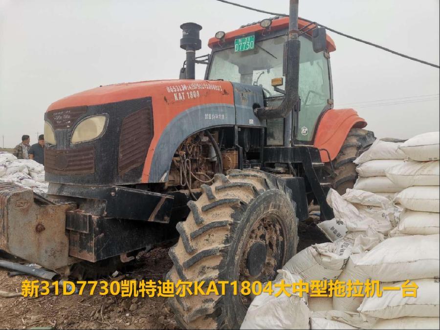 新31D7730凯特迪尔KAT1804大中型拖拉机网络拍卖公告