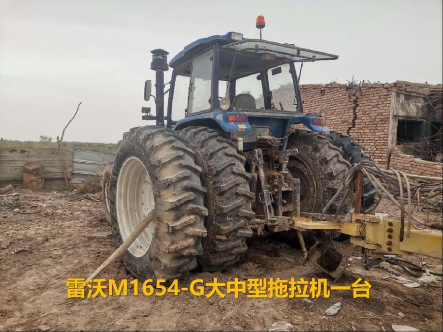 雷沃M1654G大中型拖拉机网络拍卖公告