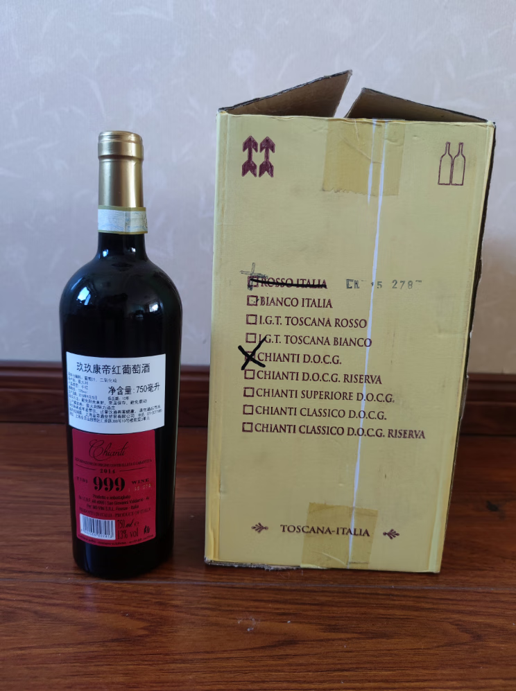 HJLG0111意大利原瓶进口葡萄酒一箱网络拍卖公告