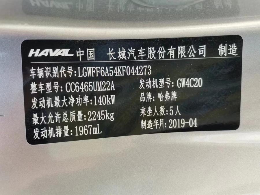 青HD2990哈弗牌普通客车网络拍卖公告