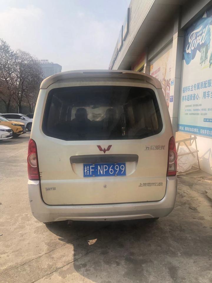 桂FNP699五菱牌普通客车现状网络拍卖公告
