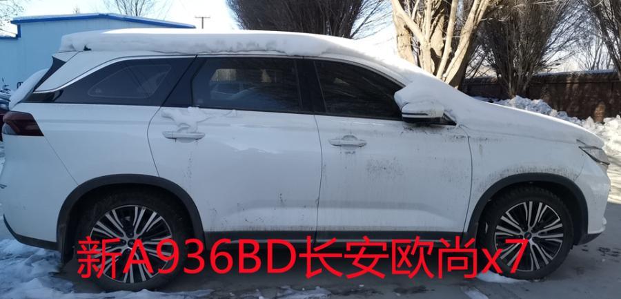 新A936BD长安欧尚x7汽车网络拍卖公告