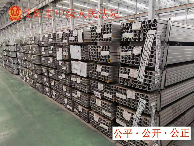 办公区700.89吨铝模板及铝型材网络拍卖公告
