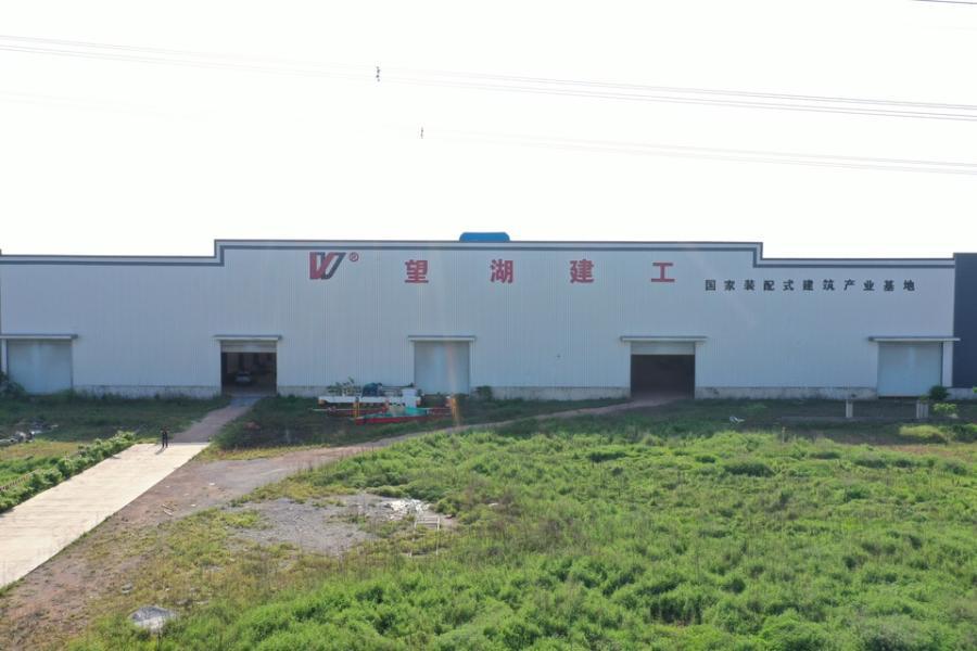 建筑公司吴山厂区建筑物及 构筑物 生产设备网络拍卖公告