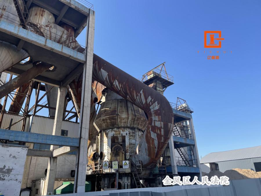 水泥公司固定资产机械设备原料粉磨与废气处理系统网络拍卖公告