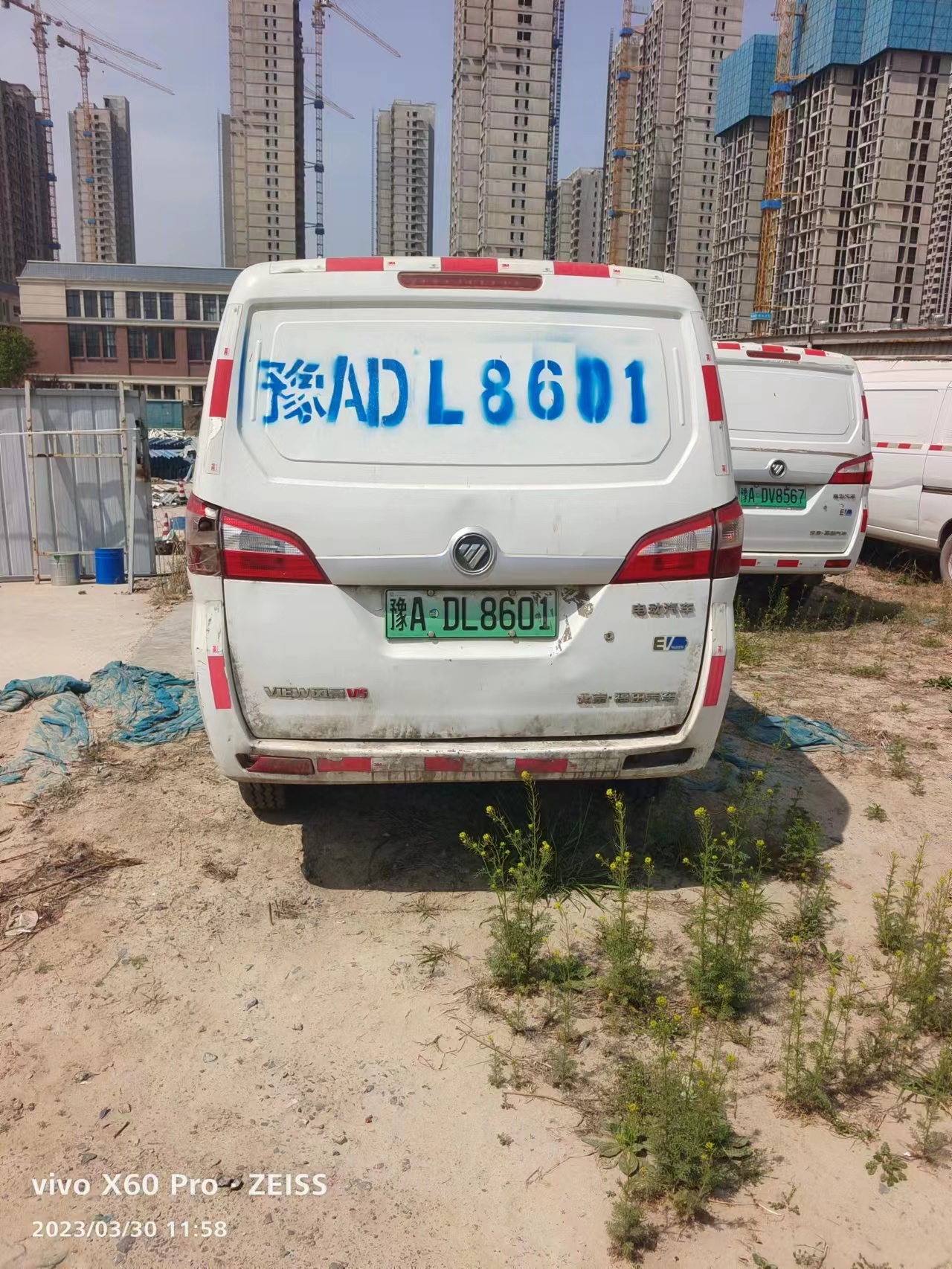 豫ADL3626(福田牌BJ5035XXYEV2)等4台新能源车出售招标