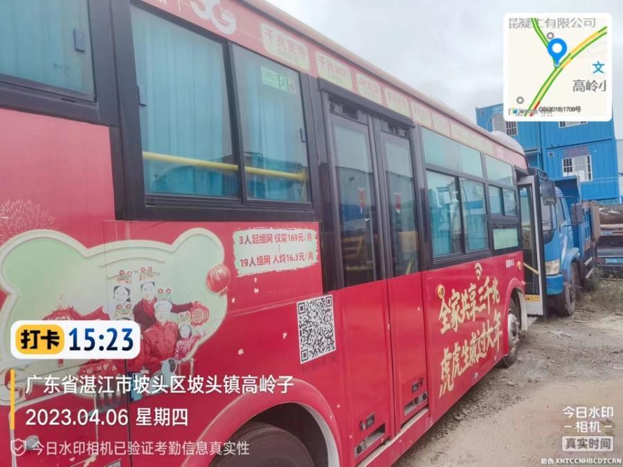 粤G07588D大型普通客车所有权网络拍卖公告