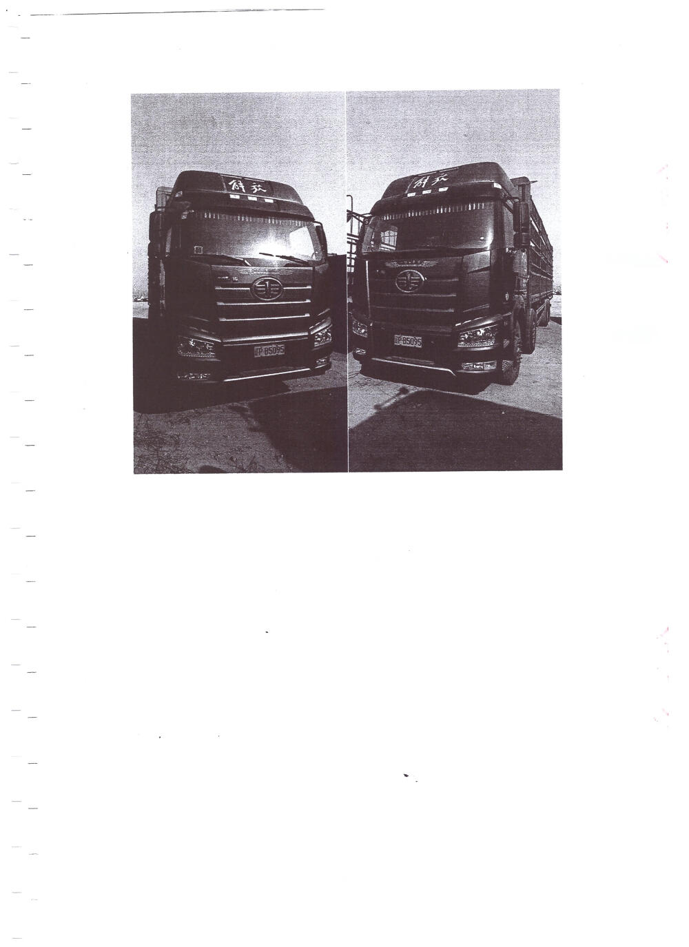运输公司辽PB5095重型仓栅式货车网络拍卖公告