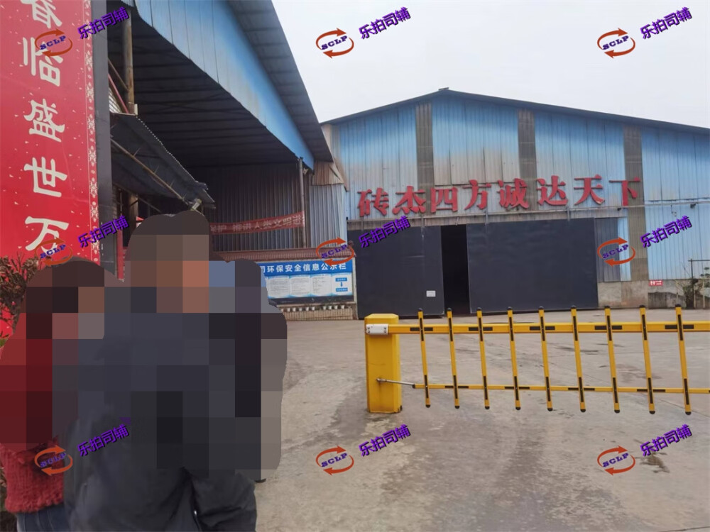 碧山村6社厂区内外墙瓷砖一批网络拍卖公告