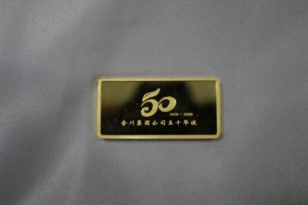 标有“金川公司五十年华诞”字样黄色金属物网络拍卖公告