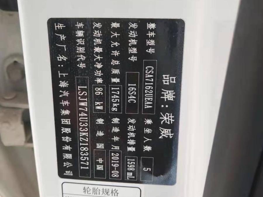 苏MG287R号荣威牌汽车网络拍卖公告