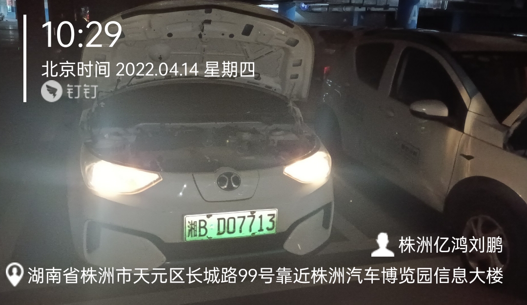 湘BD07713(北京牌BJ7001BPH6-BEV )小型轿车等100辆车出售招标