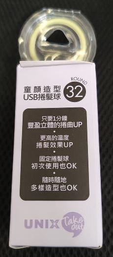 带有“Unix”标识USB 童颜造型卷发球10931个网络拍卖公告