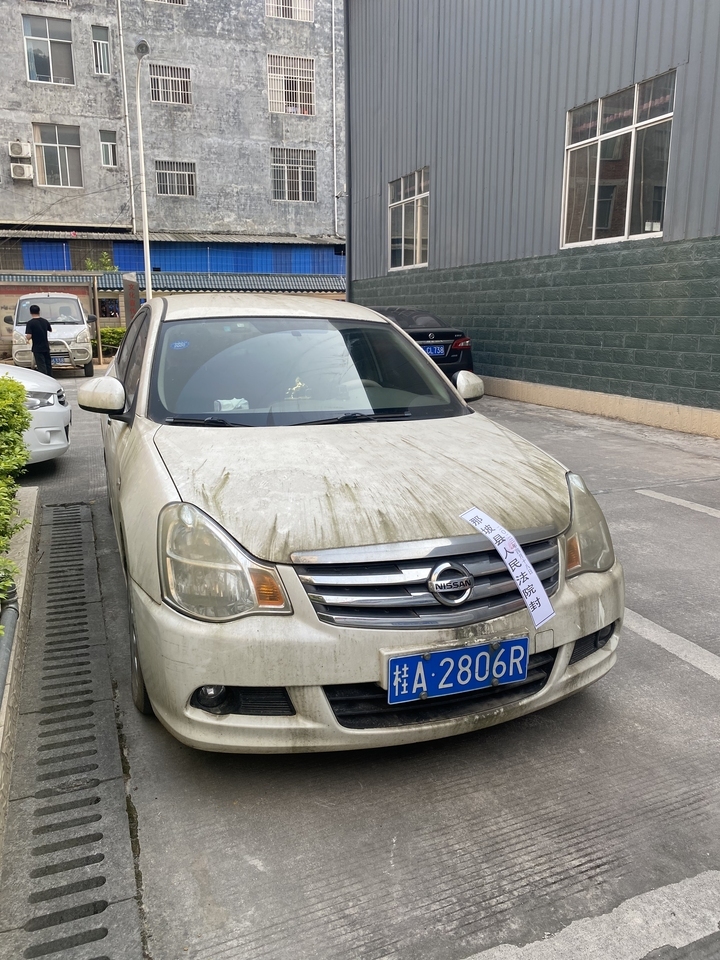 张庆农桂A2806R轿车网络拍卖公告