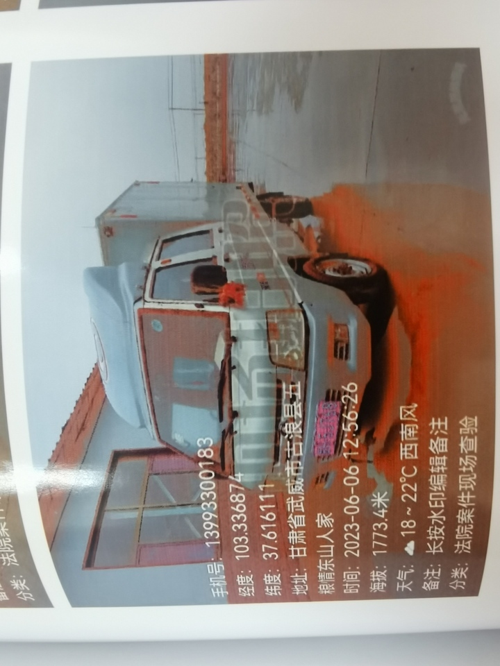 甘H5J768轻型箱式货车网络拍卖公告