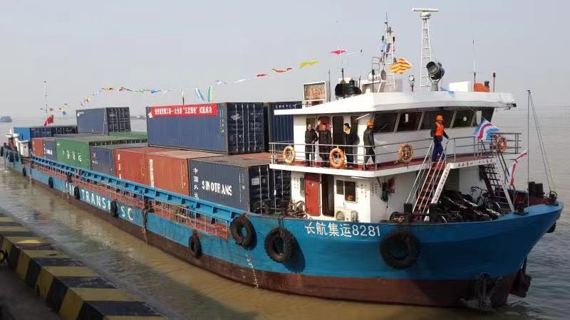 运输公司部分资产长航集运8281多用途船出售招标