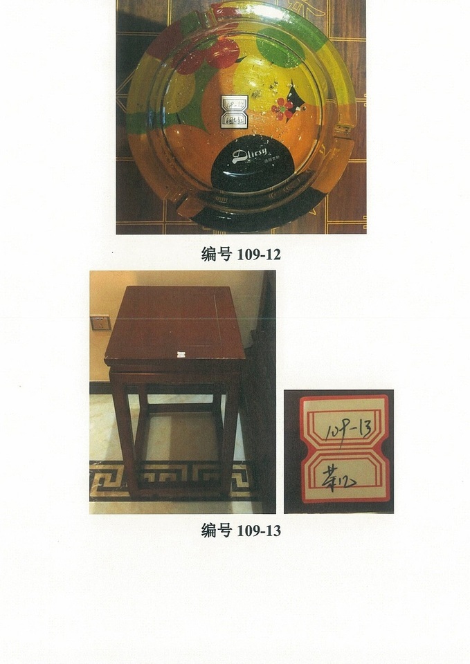 西坡村王家四合院一层109室红木罗汉床带棋桌一组等物品网络拍卖公告