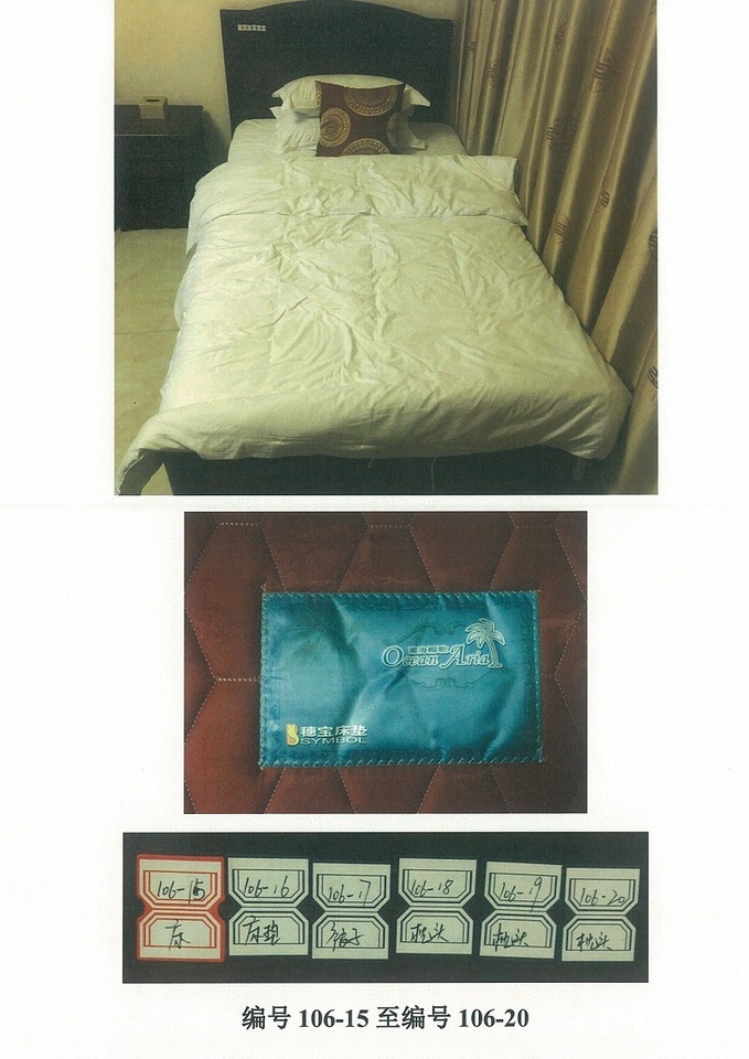西坡村王家四合院一层105室西 106室红棕色单人床 床头柜 立柜等物品网络拍卖公告
