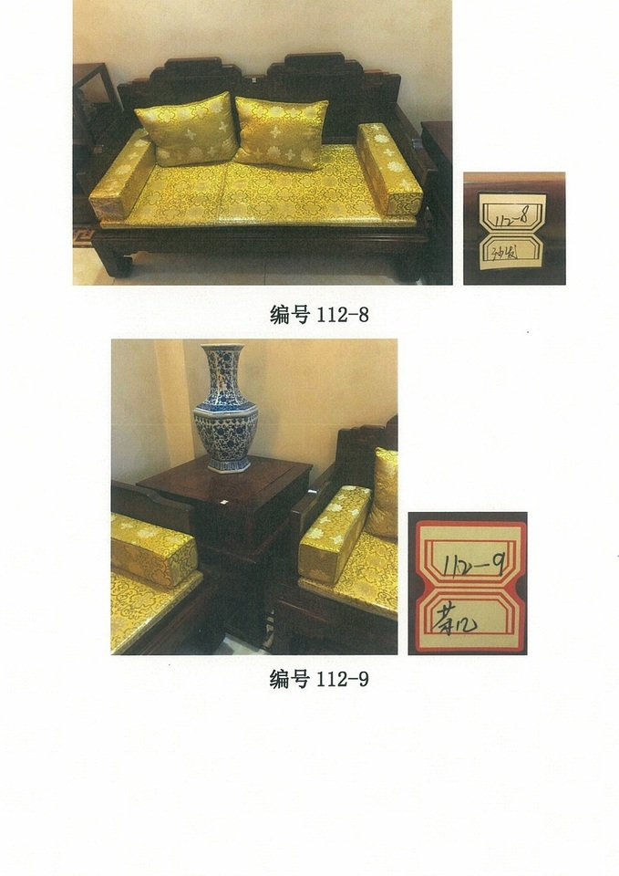 西坡村王家四合院一层112室红棕色三人位沙发 茶几等物品网络拍卖公告
