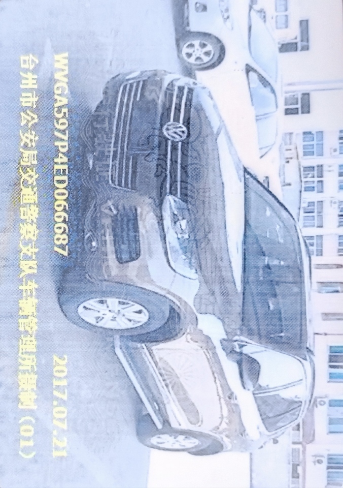 浙JR2N26大众越野客车SUV网络拍卖公告