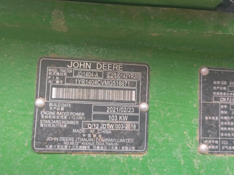 宁0519155约翰迪尔JD1404·A农用轮式拖拉机网络拍卖公告