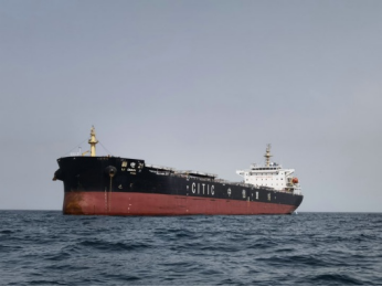 商贸公司部分资产“利电21”散货船出售招标