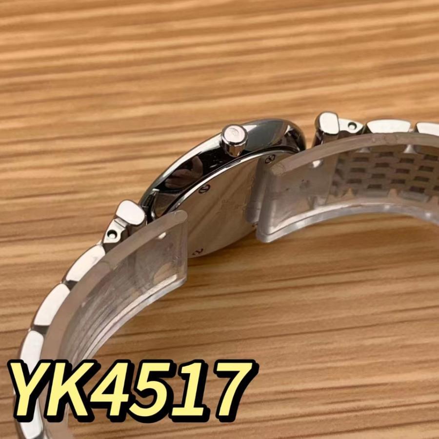 罚没YK4517浪琴优雅系列女士腕表网络拍卖公告