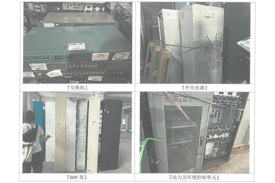 中国移动通信集团湖北有限公司黄石分公司报废物资664件网络拍卖公告