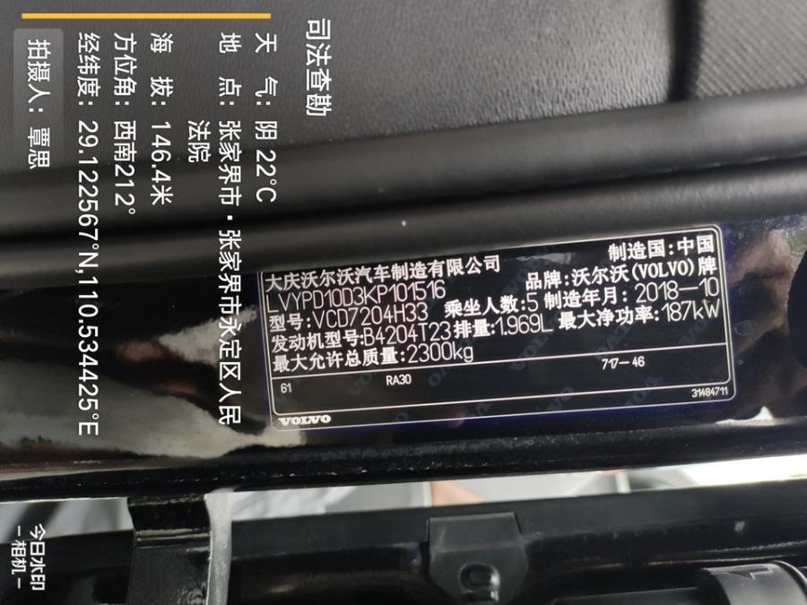 湘G90170沃尔沃牌车辆网络拍卖公告