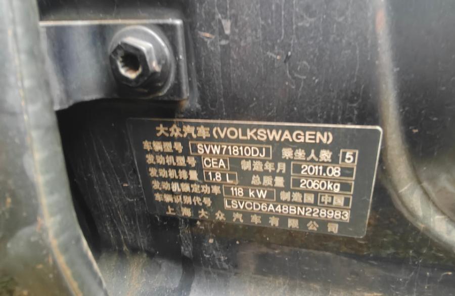 湘F3WA23大众汽SVW71810DJ车不网络拍卖公告