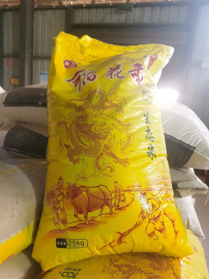 海关大米 小麦粉共5吨网络拍卖公告
