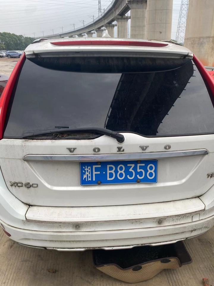 湘FB·8358白色沃尔沃XC60车辆网络拍卖公告