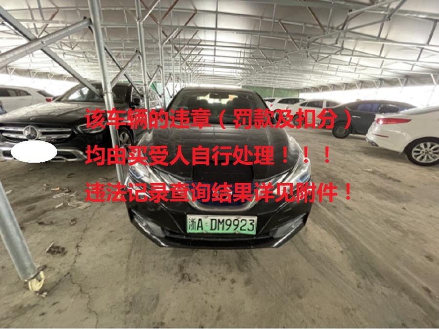 浙ADM9923东风日产轿车网络拍卖公告
